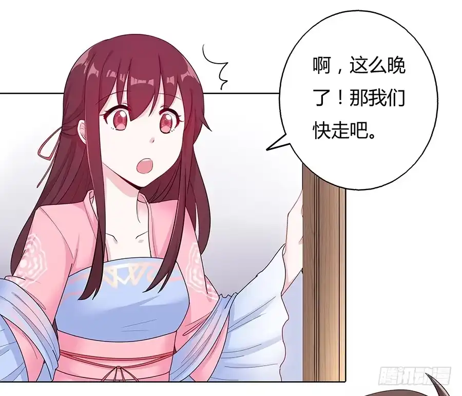 《茶楼浮生梦》040怜取眼前人 第17页