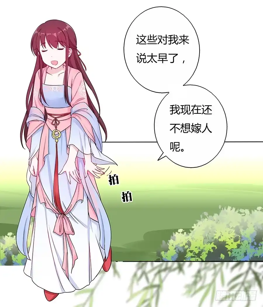 《茶楼浮生梦》040怜取眼前人 第3页