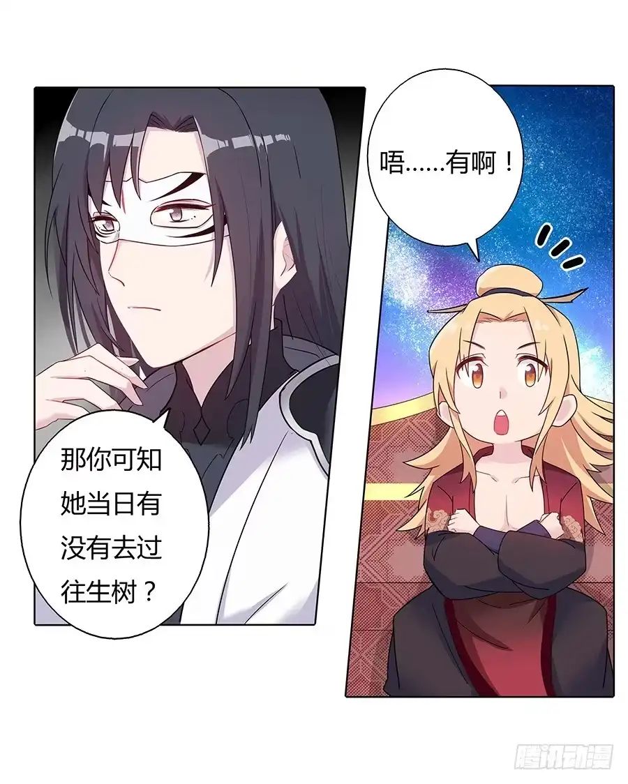 《茶楼浮生梦》041蹊跷的往事 第15页