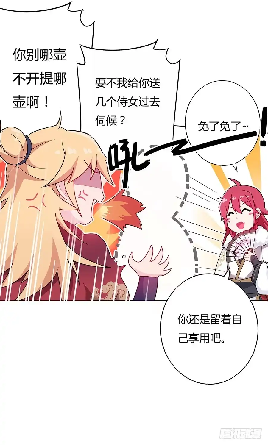 《茶楼浮生梦》041蹊跷的往事 第45页