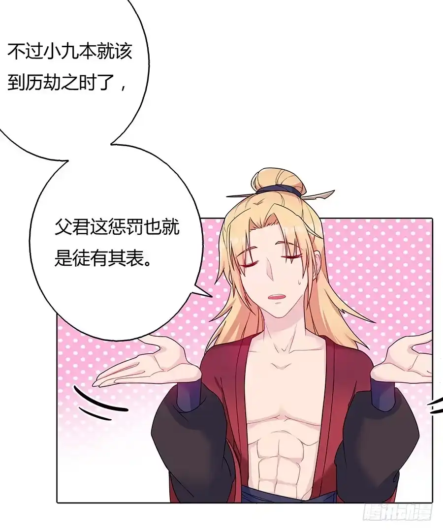 《茶楼浮生梦》041蹊跷的往事 第42页