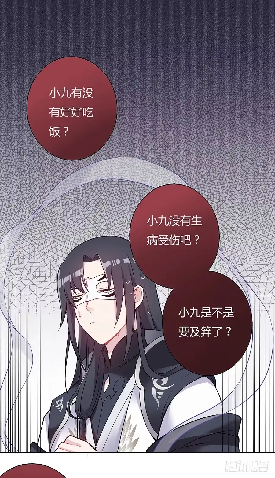 《茶楼浮生梦》041蹊跷的往事 第47页