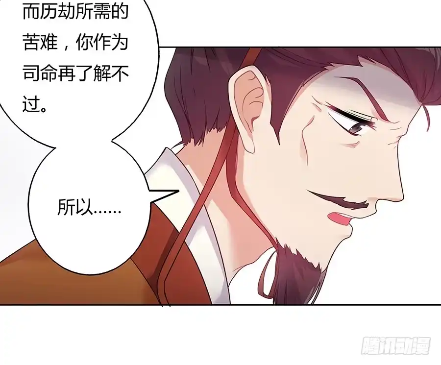 《茶楼浮生梦》041蹊跷的往事 第57页