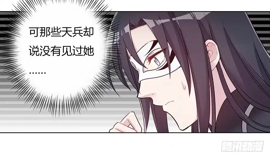 《茶楼浮生梦》041蹊跷的往事 第22页
