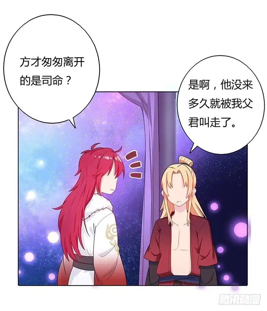 《茶楼浮生梦》041蹊跷的往事 第37页