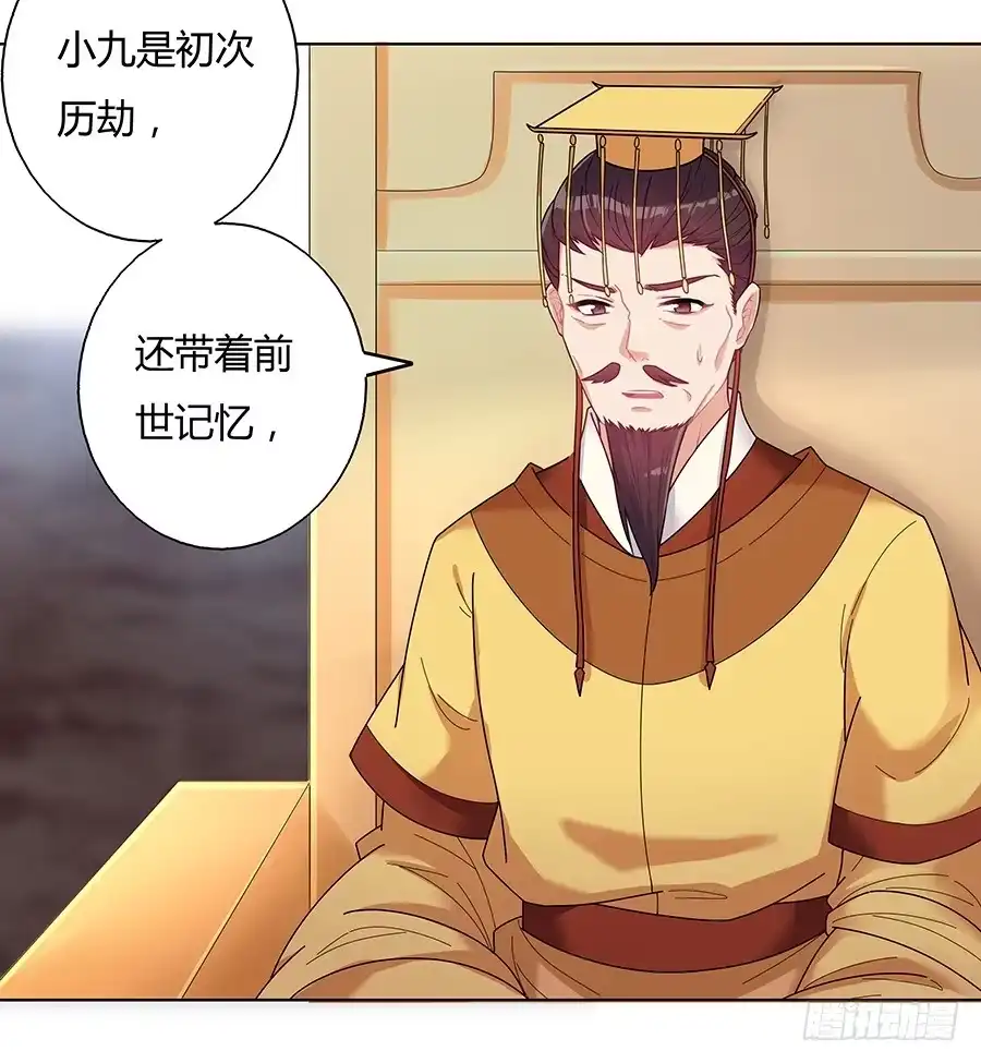 《茶楼浮生梦》041蹊跷的往事 第54页