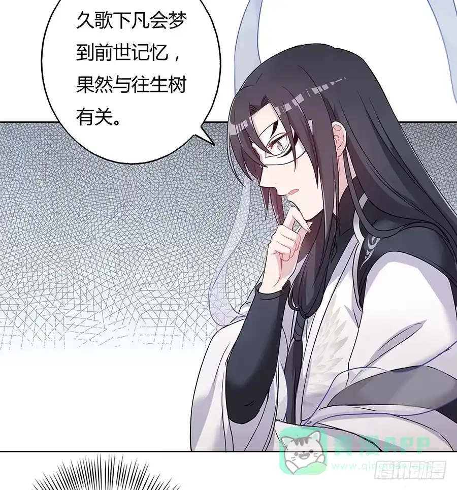 《茶楼浮生梦》041蹊跷的往事 第21页