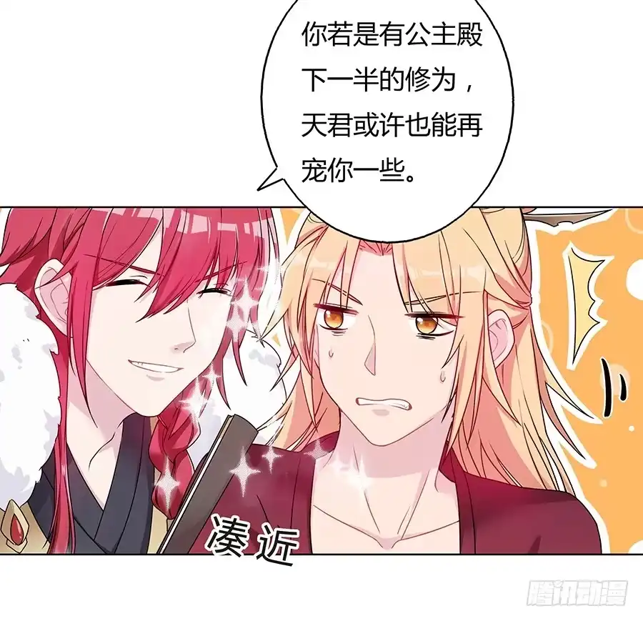 《茶楼浮生梦》041蹊跷的往事 第44页