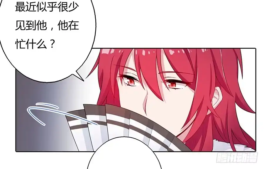 《茶楼浮生梦》041蹊跷的往事 第39页