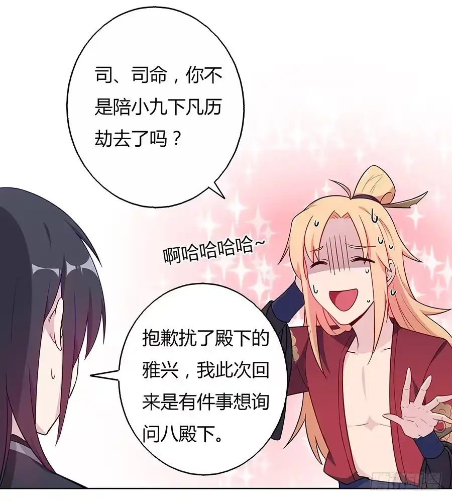 《茶楼浮生梦》041蹊跷的往事 第10页