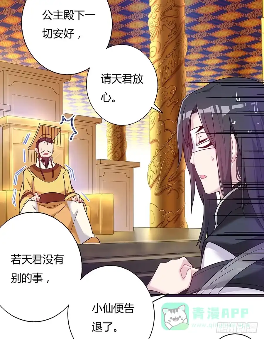 《茶楼浮生梦》041蹊跷的往事 第51页