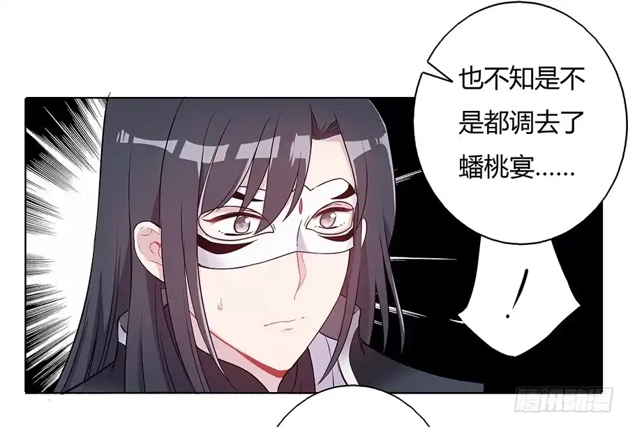 《茶楼浮生梦》041蹊跷的往事 第19页