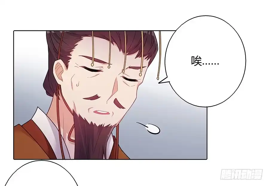 《茶楼浮生梦》041蹊跷的往事 第53页