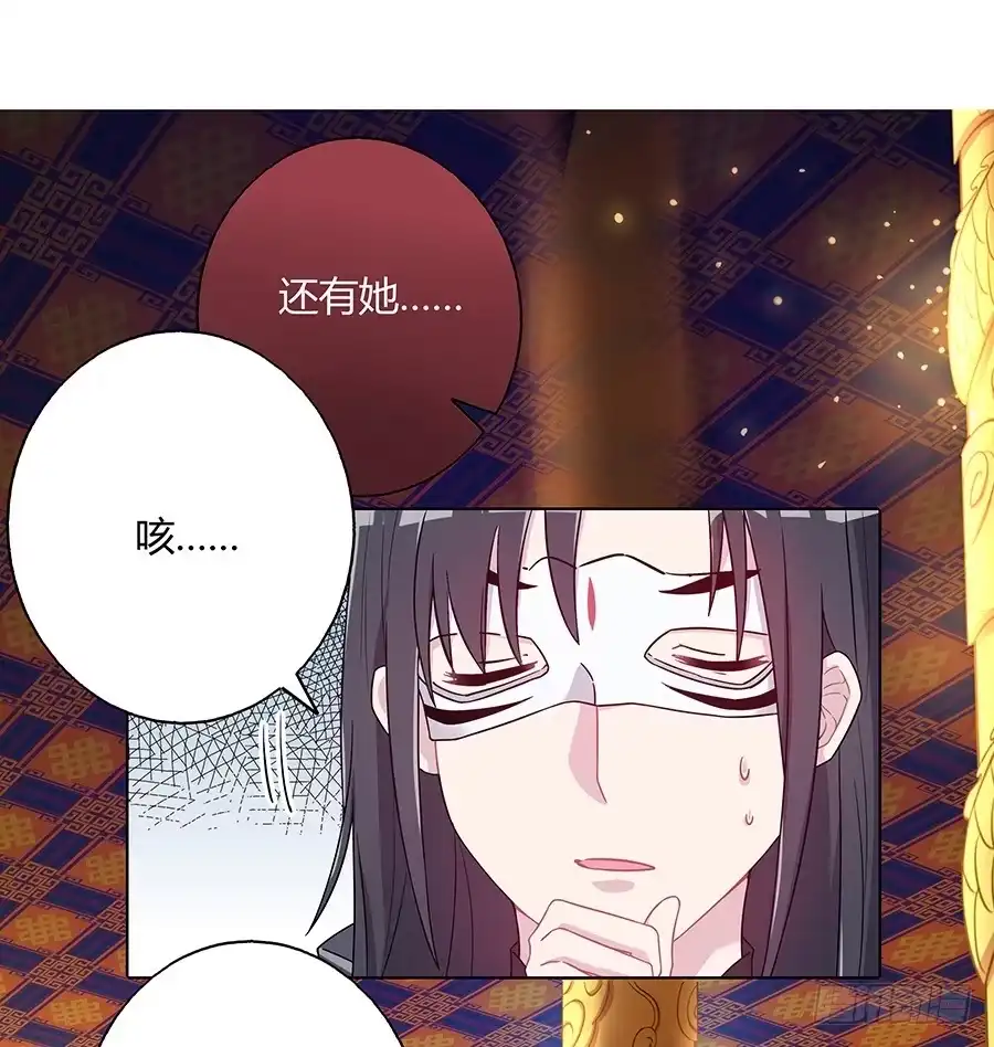 《茶楼浮生梦》041蹊跷的往事 第50页