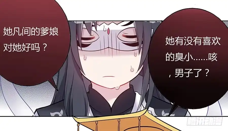 《茶楼浮生梦》041蹊跷的往事 第48页