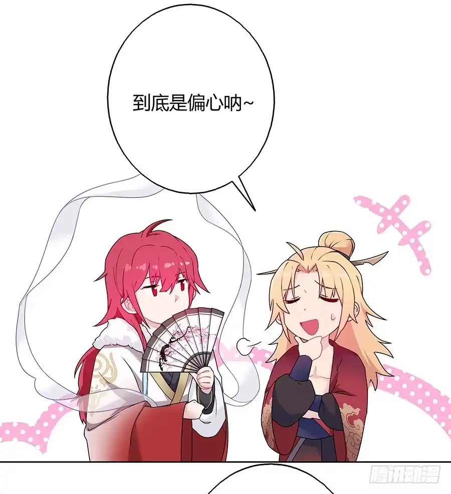 《茶楼浮生梦》041蹊跷的往事 第43页