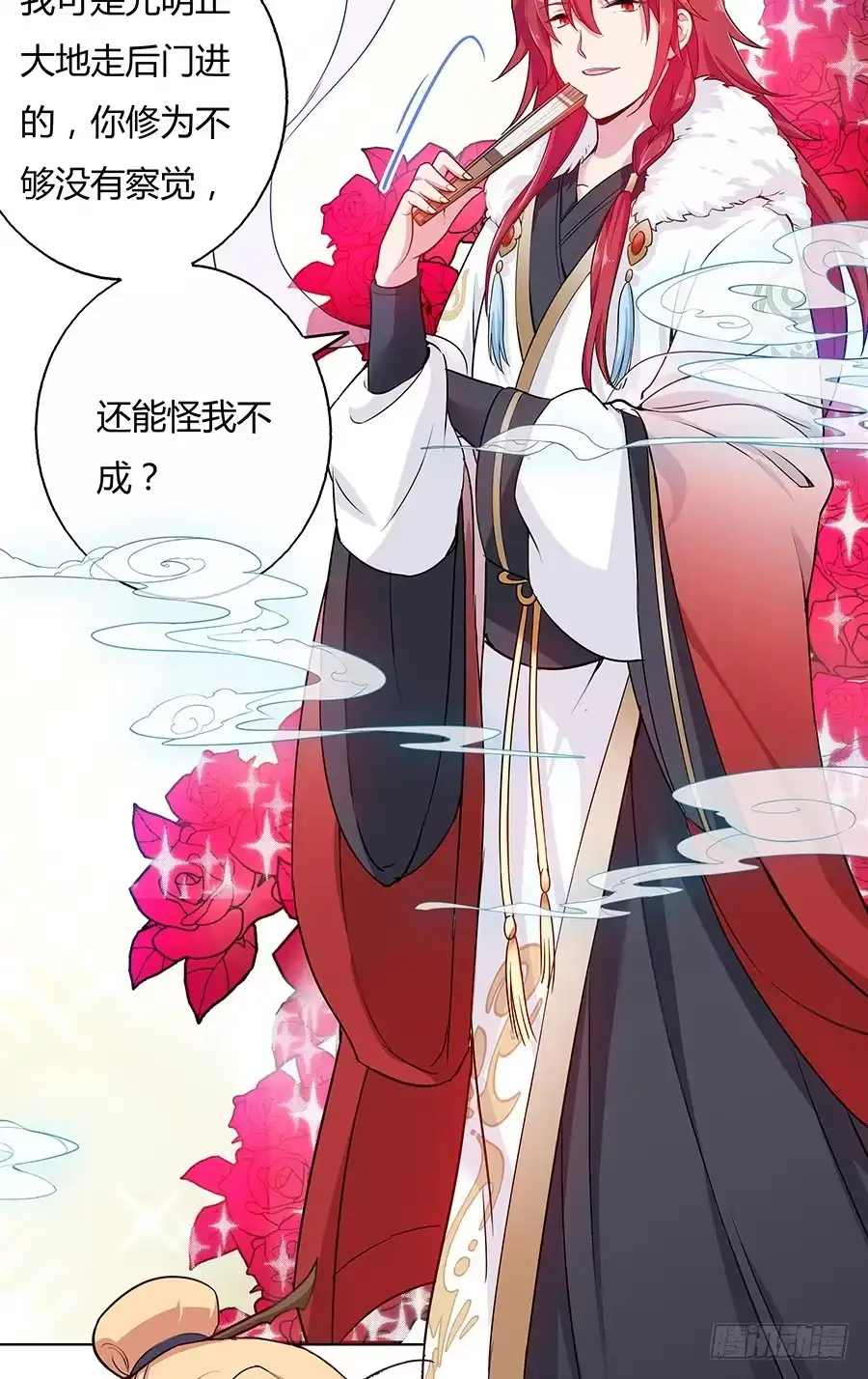 《茶楼浮生梦》041蹊跷的往事 第35页