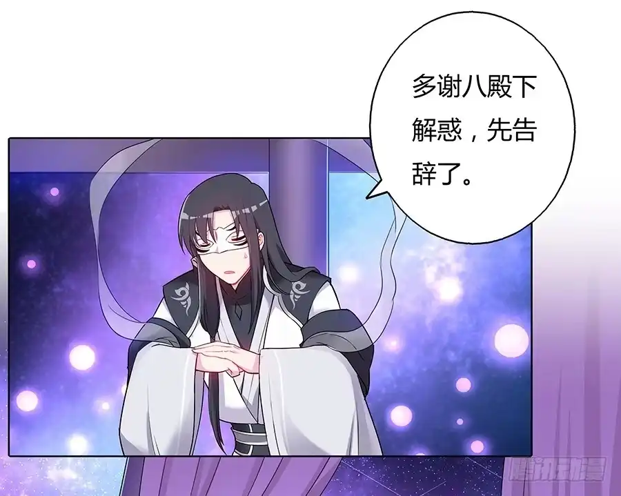 《茶楼浮生梦》041蹊跷的往事 第28页