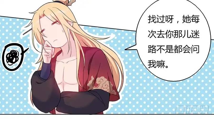 《茶楼浮生梦》041蹊跷的往事 第14页