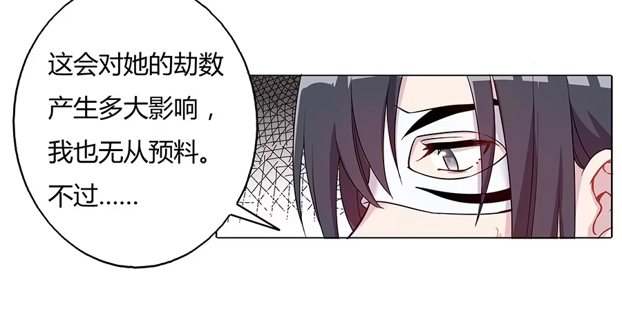 《茶楼浮生梦》041蹊跷的往事 第25页