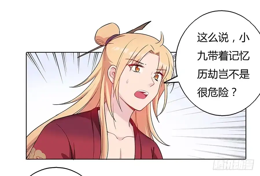 《茶楼浮生梦》041蹊跷的往事 第24页