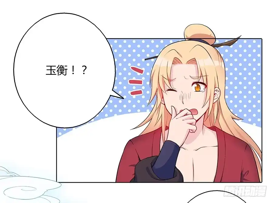 《茶楼浮生梦》041蹊跷的往事 第33页