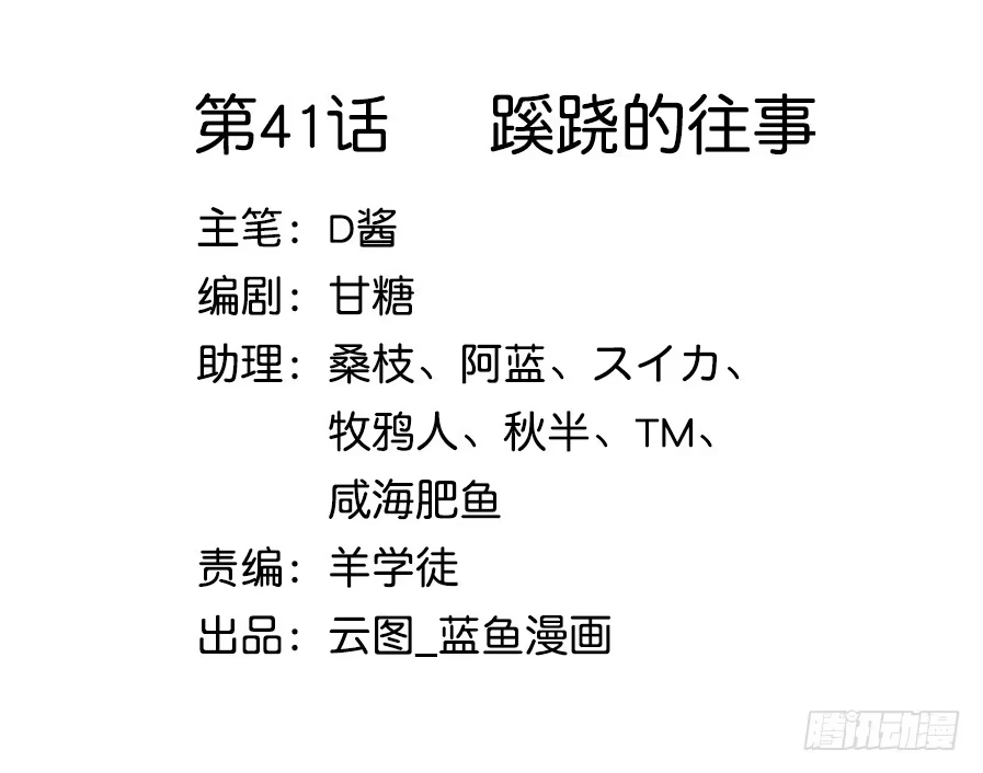 《茶楼浮生梦》041蹊跷的往事 第2页