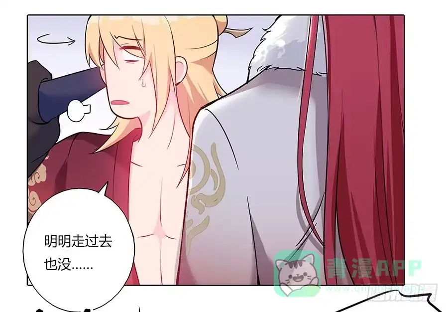 《茶楼浮生梦》041蹊跷的往事 第31页