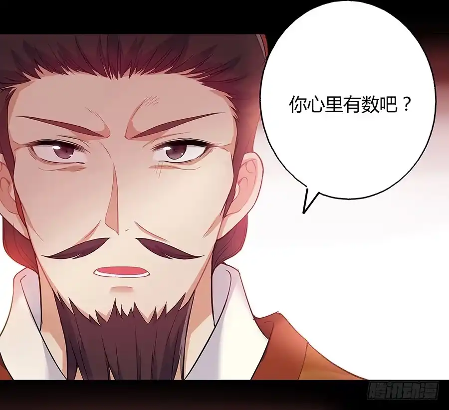 《茶楼浮生梦》041蹊跷的往事 第59页