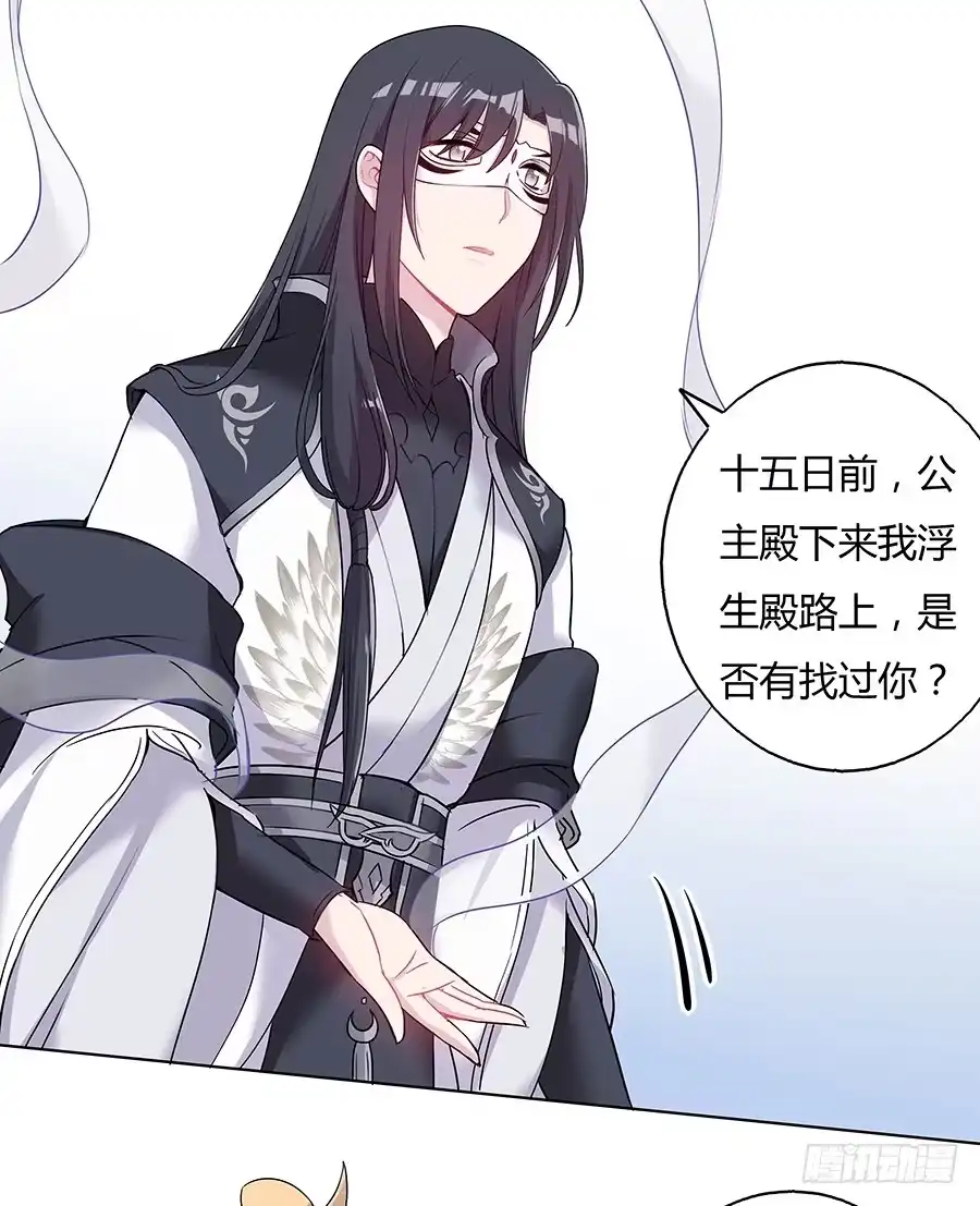 《茶楼浮生梦》041蹊跷的往事 第13页