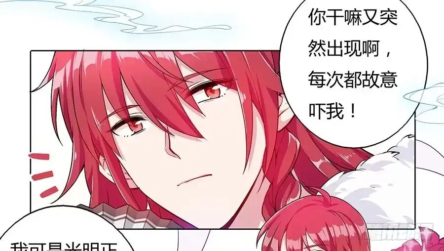 《茶楼浮生梦》041蹊跷的往事 第34页