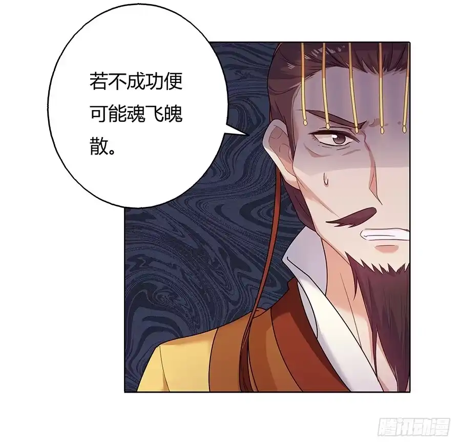 《茶楼浮生梦》041蹊跷的往事 第55页