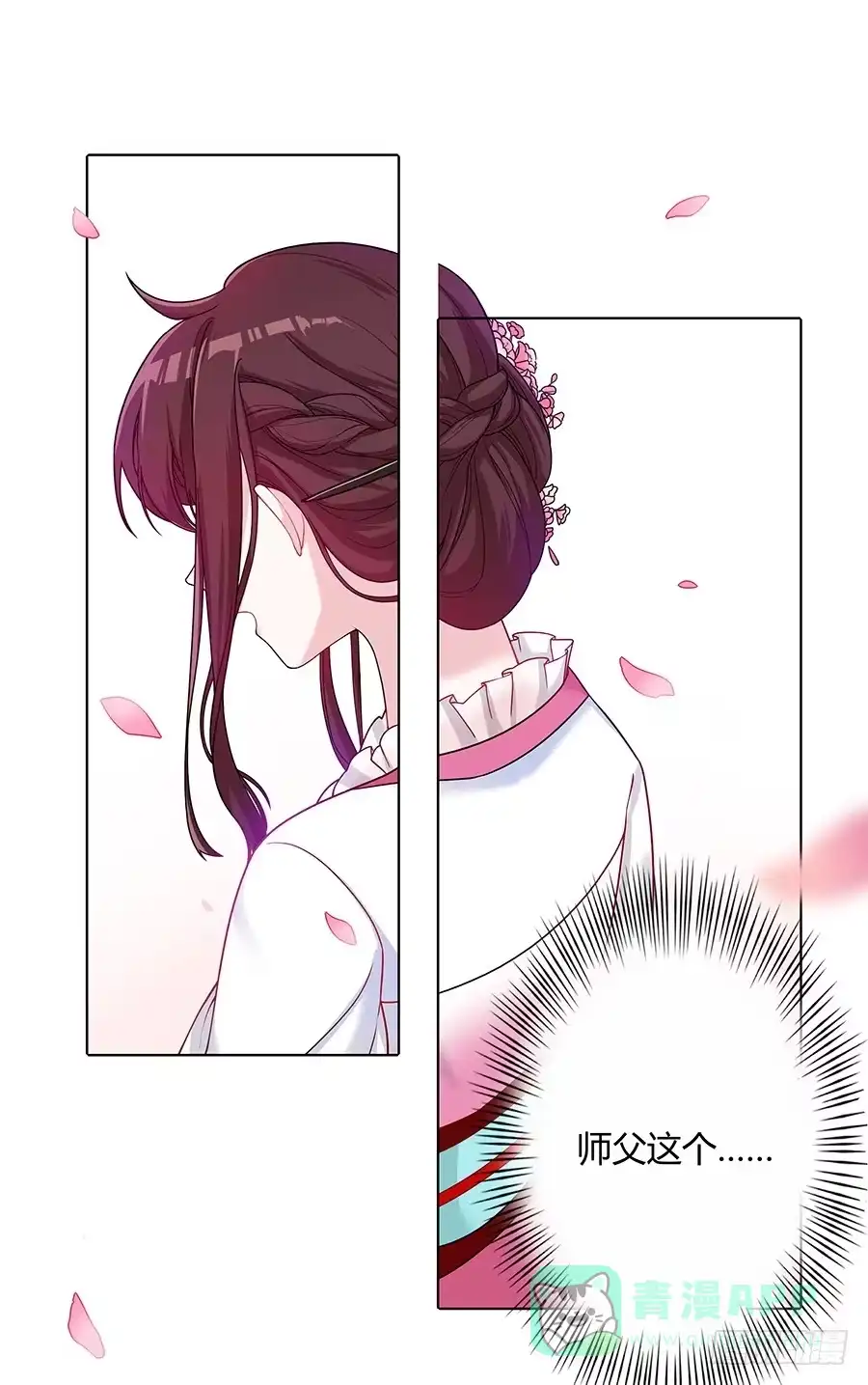 《茶楼浮生梦》042等不到的人 第56页