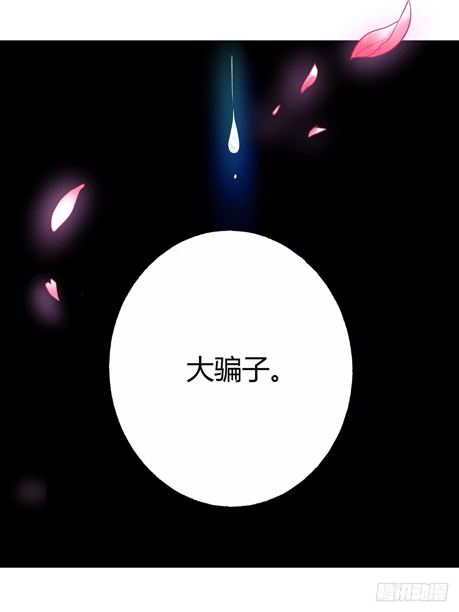 《茶楼浮生梦》042等不到的人 第60页