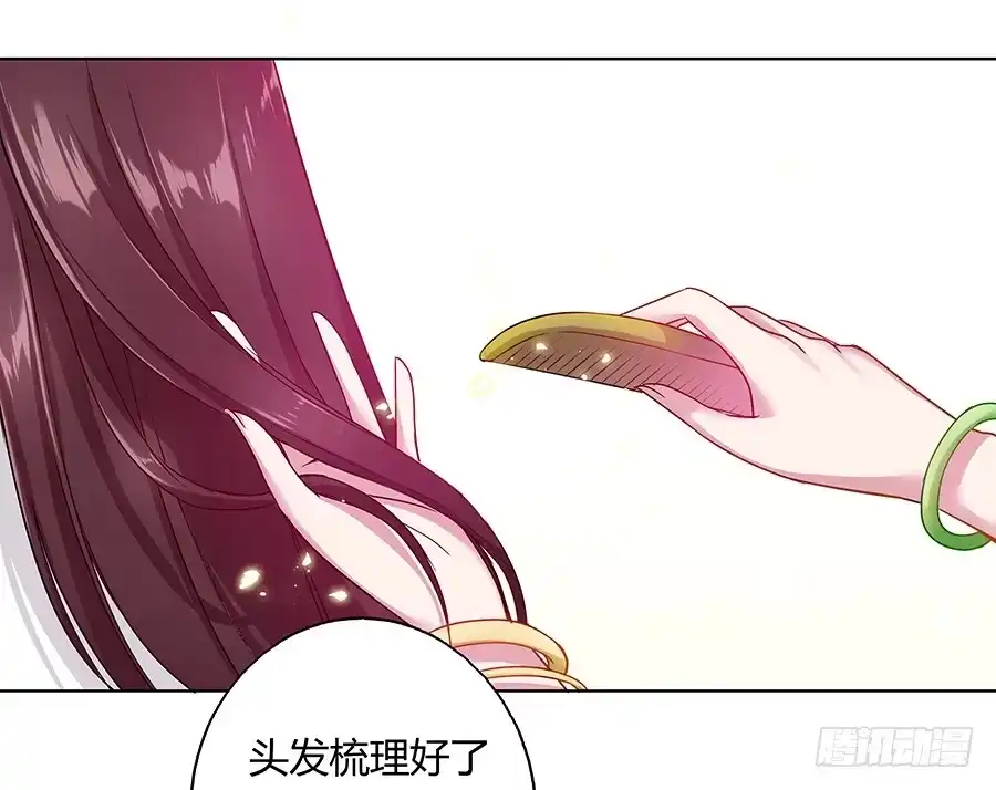 《茶楼浮生梦》042等不到的人 第30页