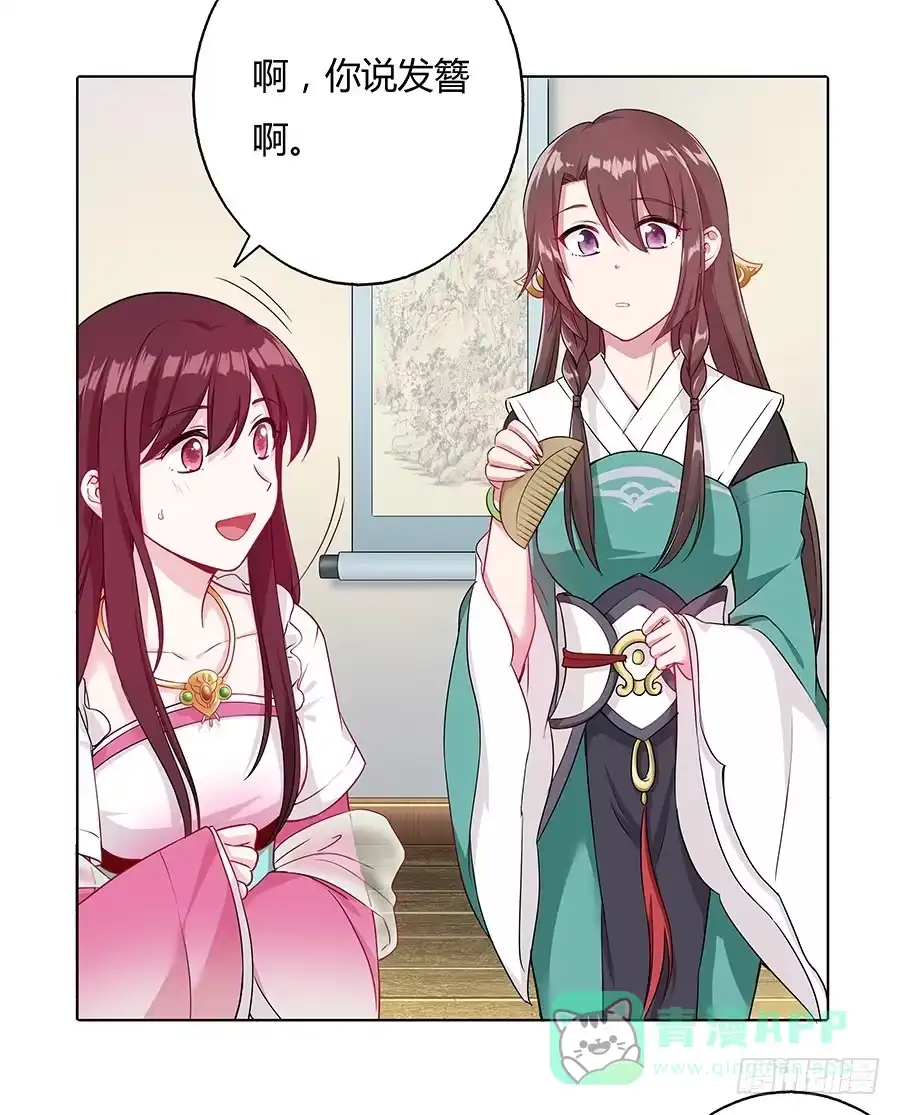 《茶楼浮生梦》042等不到的人 第36页