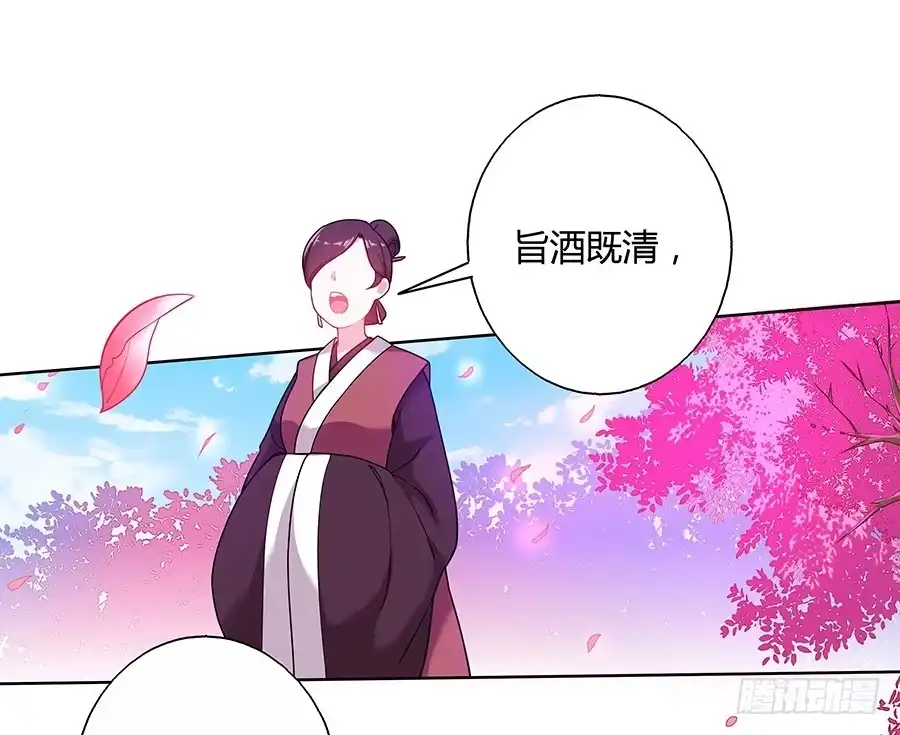 《茶楼浮生梦》042等不到的人 第53页