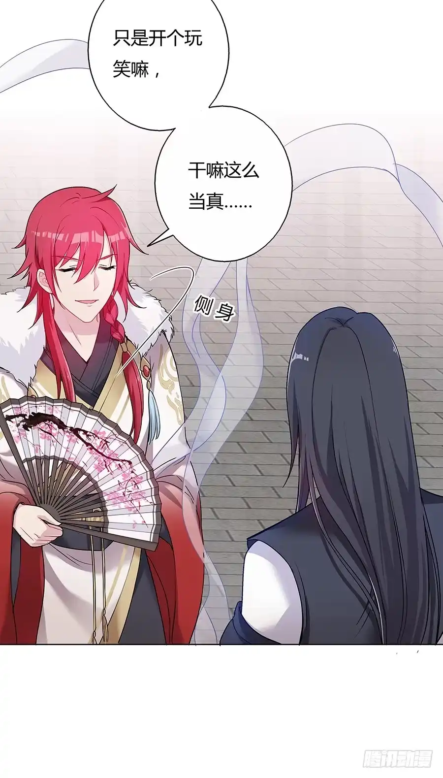 《茶楼浮生梦》042等不到的人 第23页
