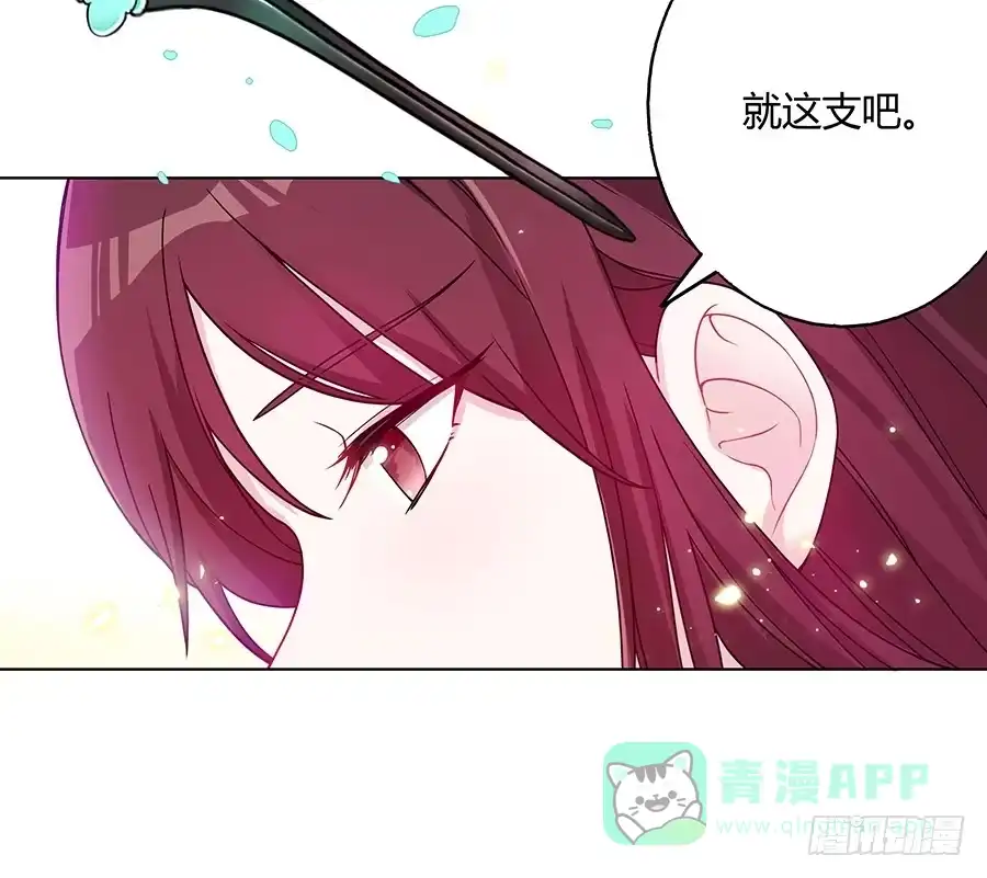 《茶楼浮生梦》042等不到的人 第41页