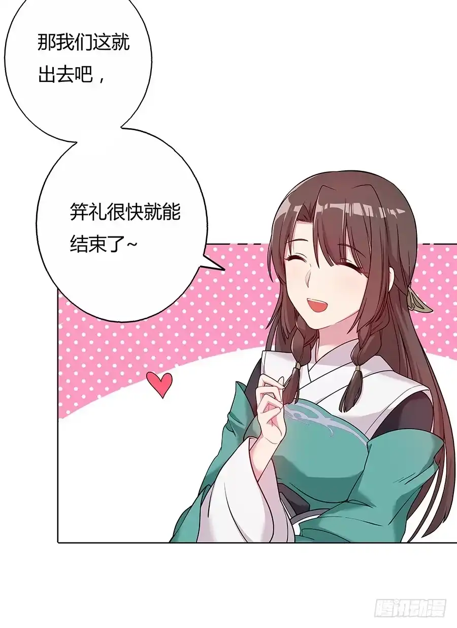 《茶楼浮生梦》042等不到的人 第43页