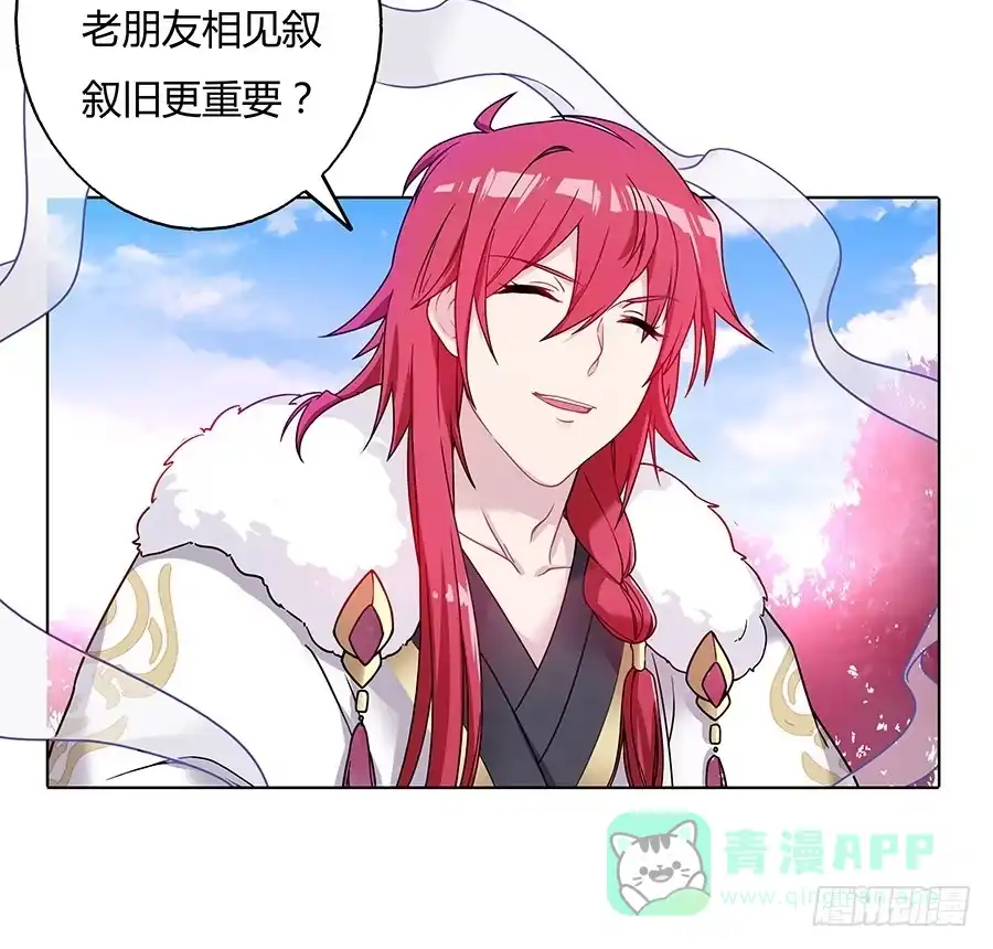 《茶楼浮生梦》042等不到的人 第16页