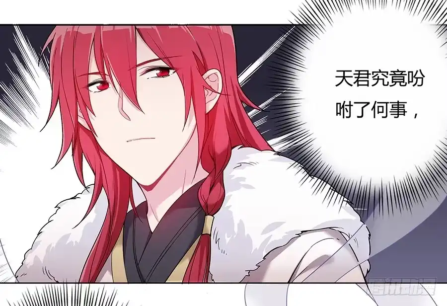 《茶楼浮生梦》042等不到的人 第25页