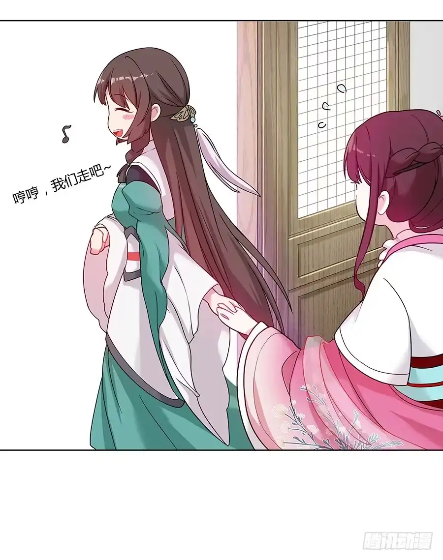《茶楼浮生梦》042等不到的人 第44页