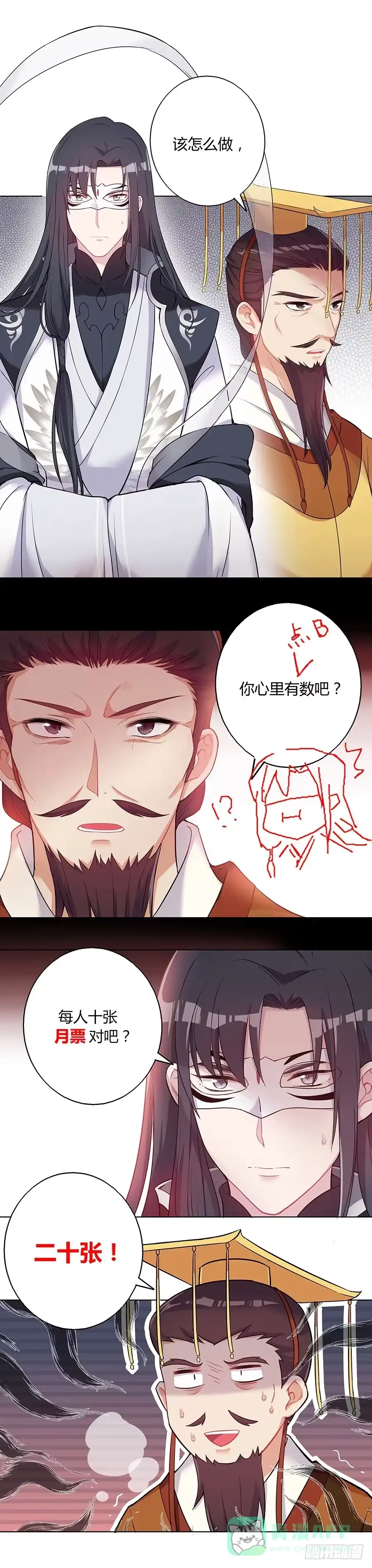 《茶楼浮生梦》042等不到的人 第66页