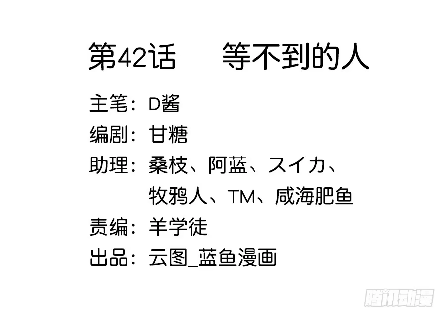 《茶楼浮生梦》042等不到的人 第2页