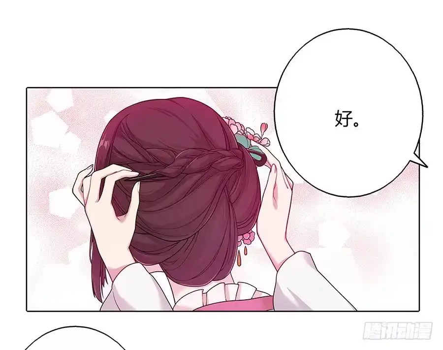 《茶楼浮生梦》042等不到的人 第42页