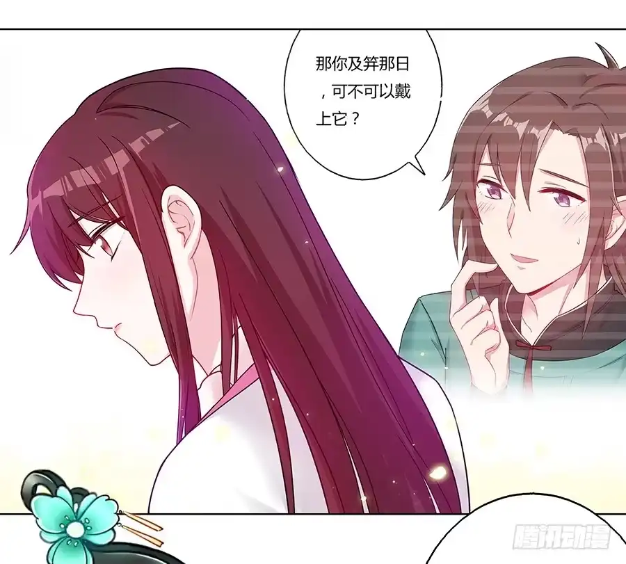 《茶楼浮生梦》042等不到的人 第40页
