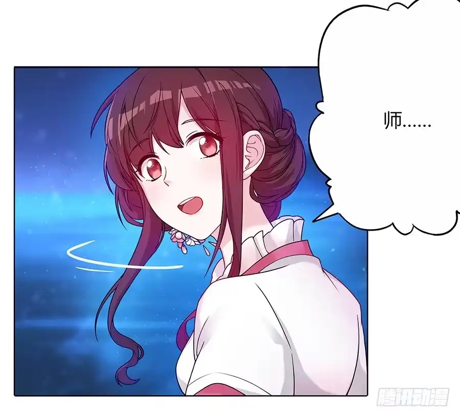 《茶楼浮生梦》043说不出的爱 第7页
