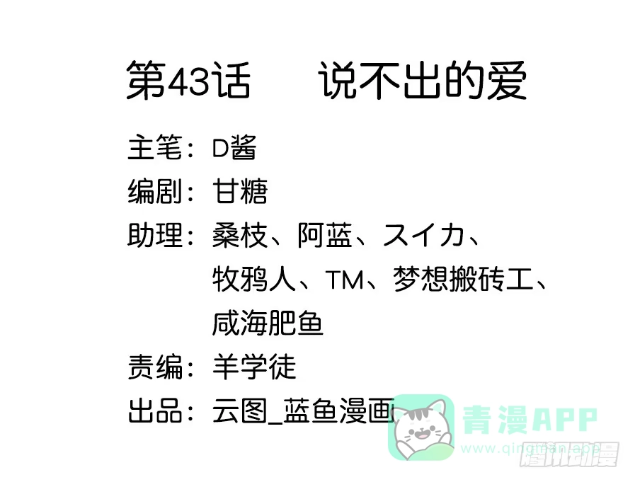 《茶楼浮生梦》043说不出的爱 第1页