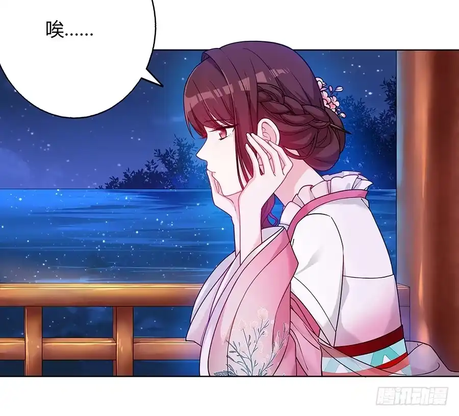 《茶楼浮生梦》043说不出的爱 第4页
